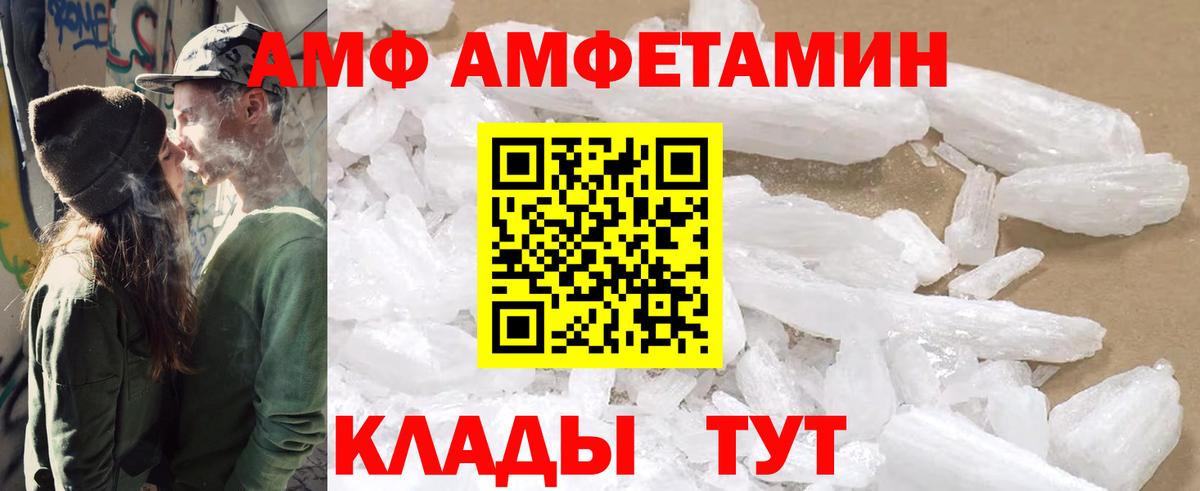 Амфетамин 97% Заволжье