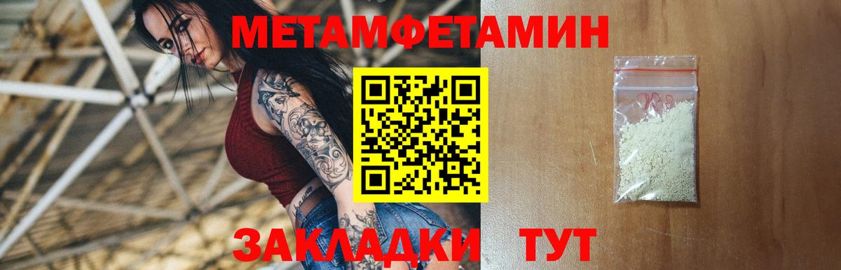 Заволжье  АМФЕТАМИН VHQ  Вход с VPN 