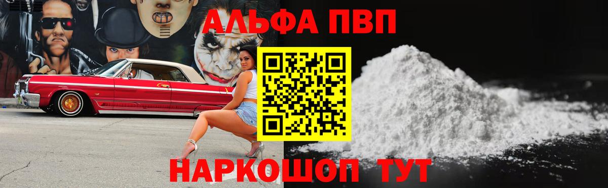 A PVP VHQ Заволжье