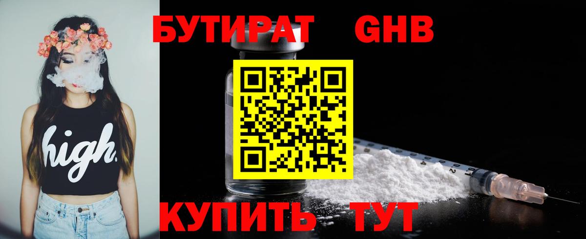 Заволжье  Бутират Butirat  Бутират  Вход с VPN 