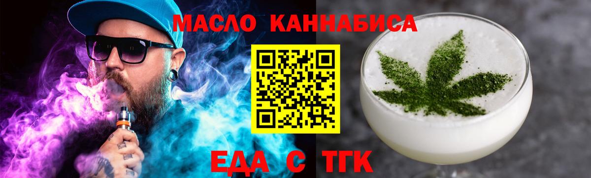 Cannafood марихуана  Вход с VPN  Заволжье 