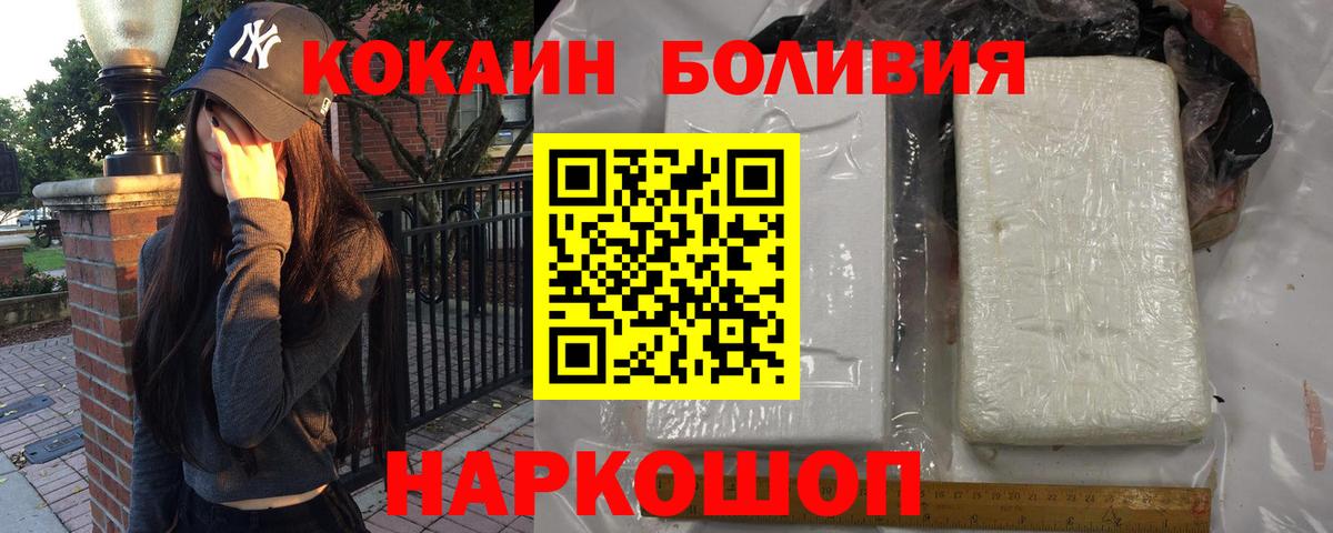 Cocaine Эквадор Заволжье