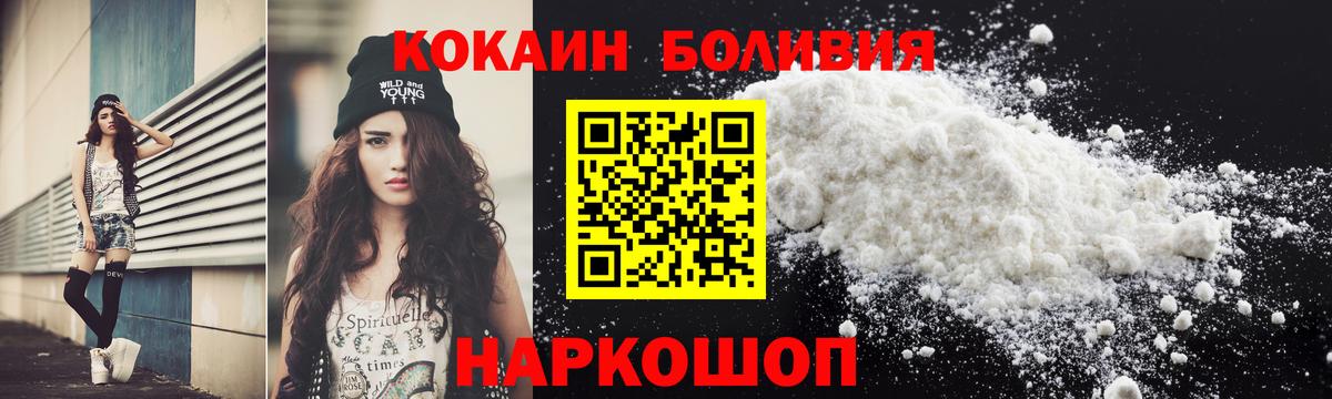 Заволжье  Кокаин 98%  Вход с VPN  Кокаин  КОКАИН Боливия 