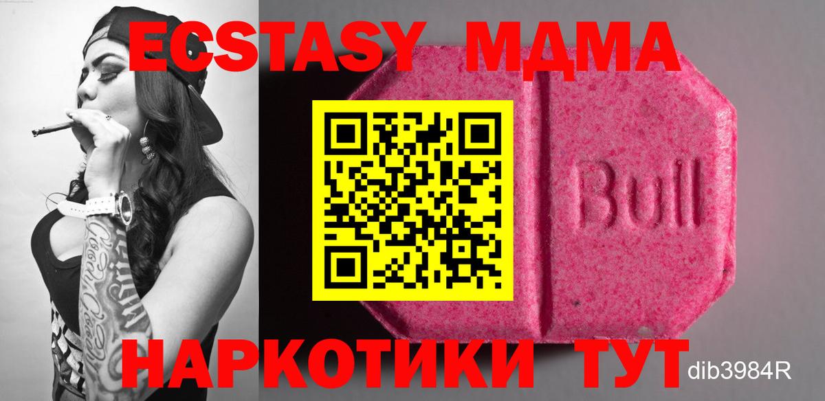 Экстази mix  Ecstasy  Заволжье  Вход с VPN 