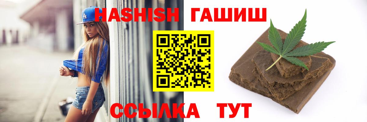 ГАШИШ гарик Заволжье