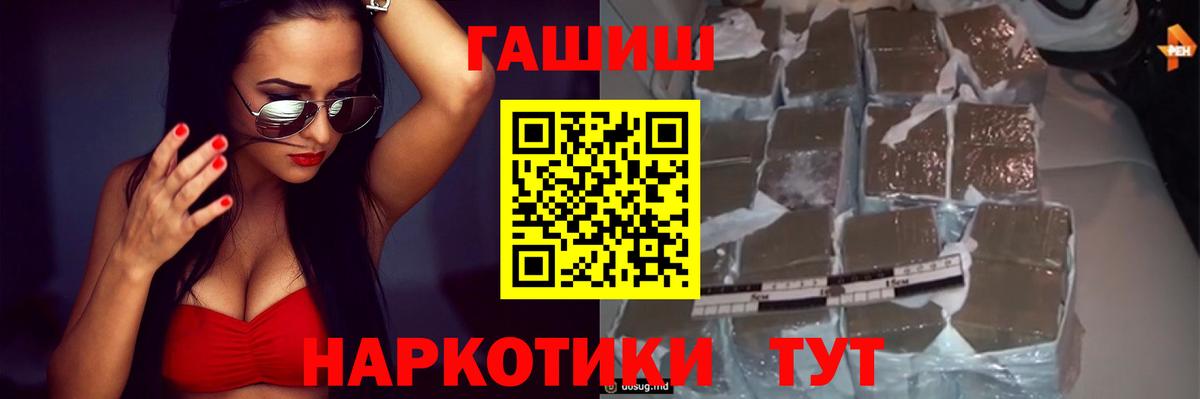 ГАШИШ ice o lator  Вход с VPN  Заволжье 