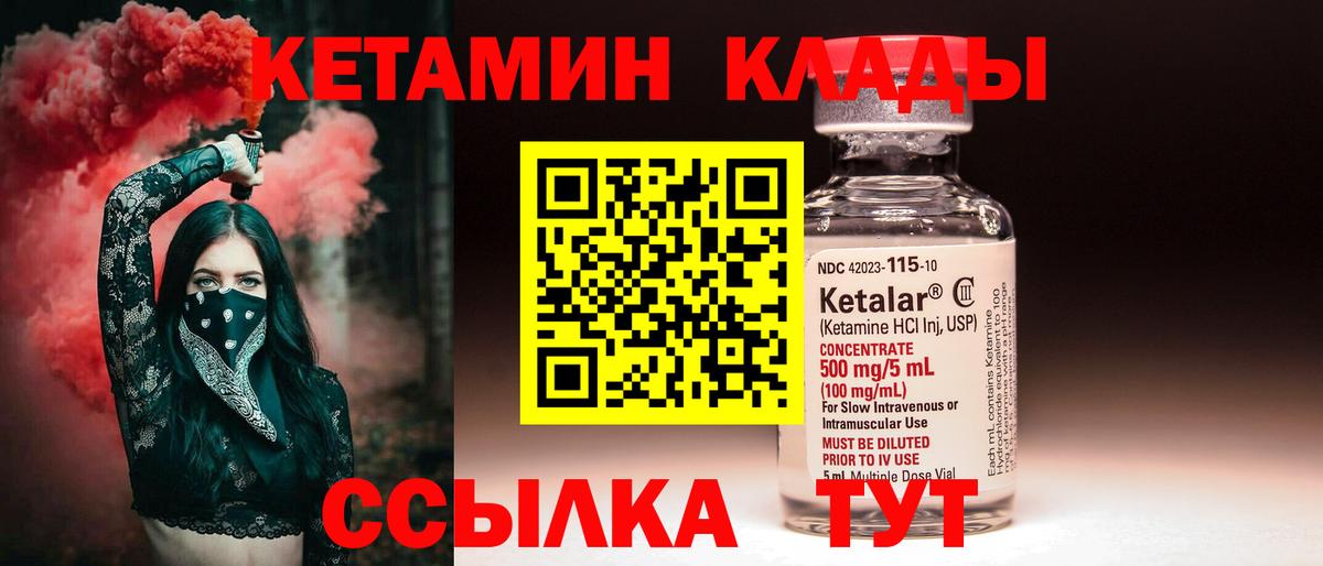 Кетамин VHQ Заволжье