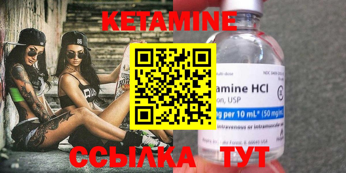 Кетамин VHQ  КЕТАМИН ketamine  Вход с VPN  blacksprut как зайти  Заволжье 