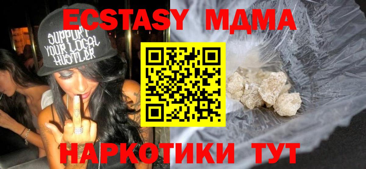 Заволжье  МДМА Molly  Вход с VPN 