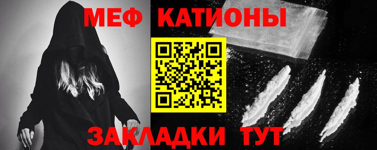 Мефедрон VHQ  МЕФ mephedrone  МЕФ  Вход с VPN  Заволжье 