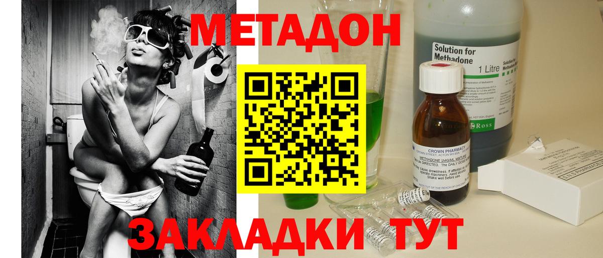 Заволжье  МЕТАДОН methadone  МЕГА как зайти  Вход с VPN 
