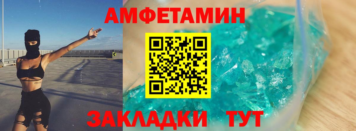 Заволжье  МЕТАМФЕТАМИН мет  МЕТАМФЕТАМИН мет  МЕТАМФЕТАМИН  Вход с VPN 