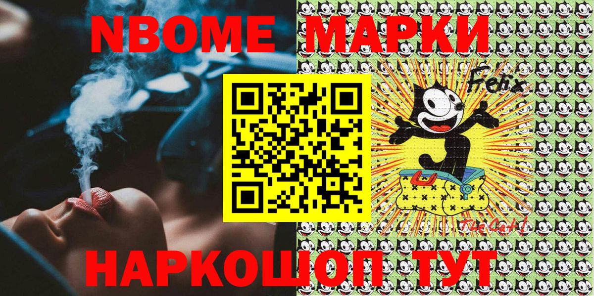 Заволжье  Наркотические марки 1,8мг  Наркотические марки 1,8мг  Марки N-bome  Вход с VPN 